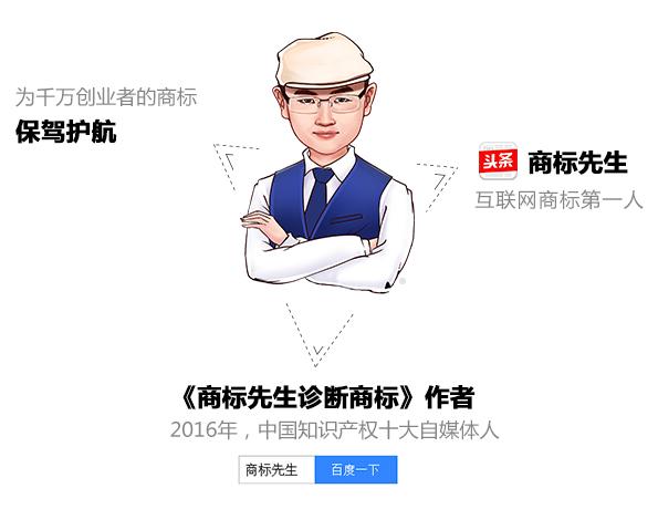 第56期「商標先生」診斷商標:什么是職務發明創造?