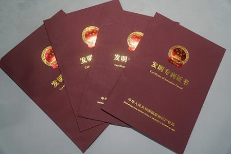 發明專利證書.jpg 發明專利證書.jpg