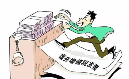 虛開發票 虛開發票